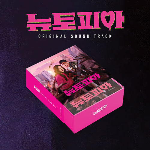 Newtopia 뉴토피아 OST