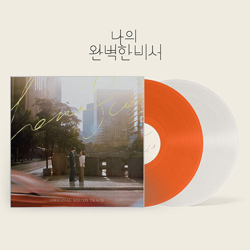 Love Scout 나의 완벽한 비서 OST (2LP)