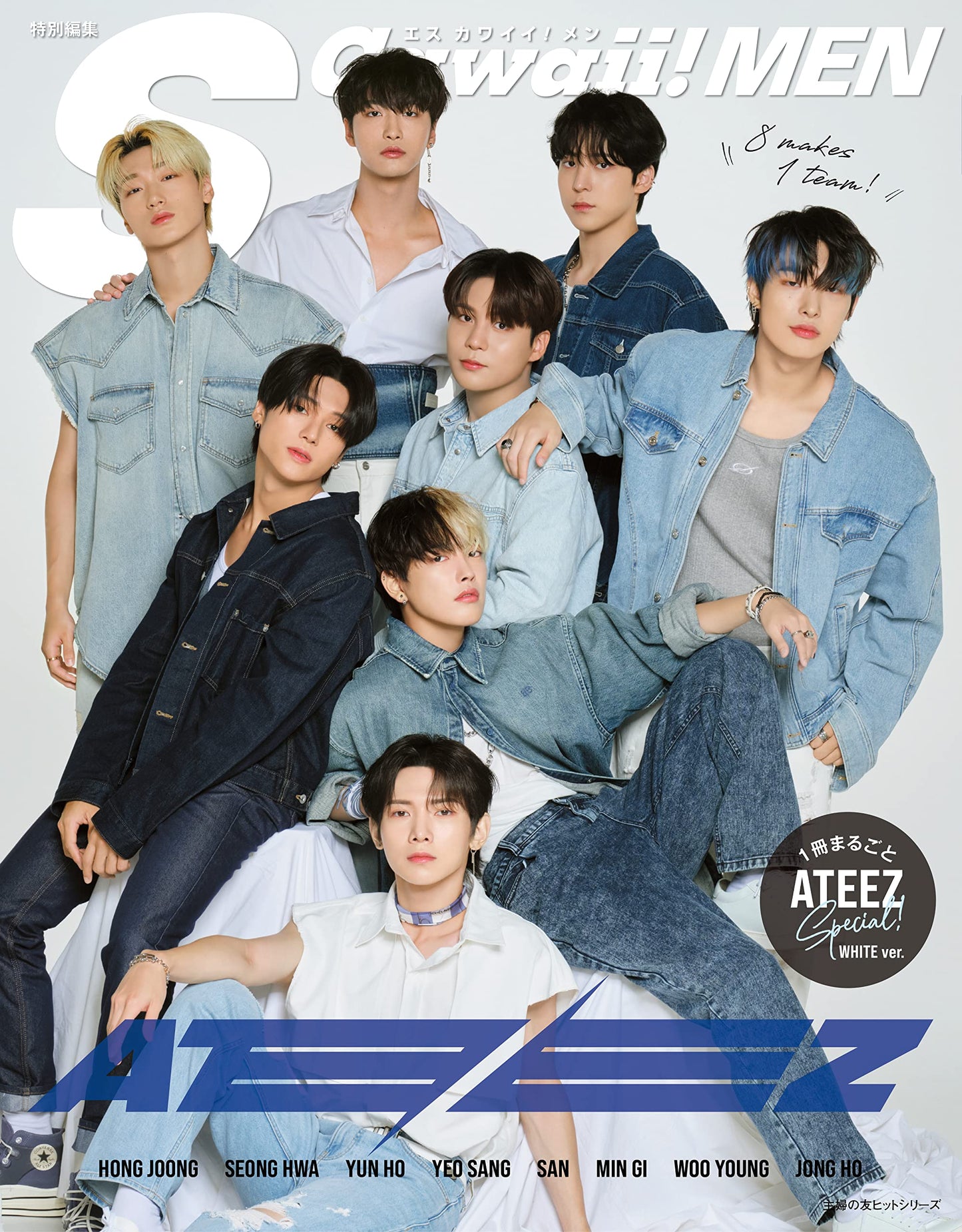 SCawaii! MEN Magazine ATEEZ Special Edition
