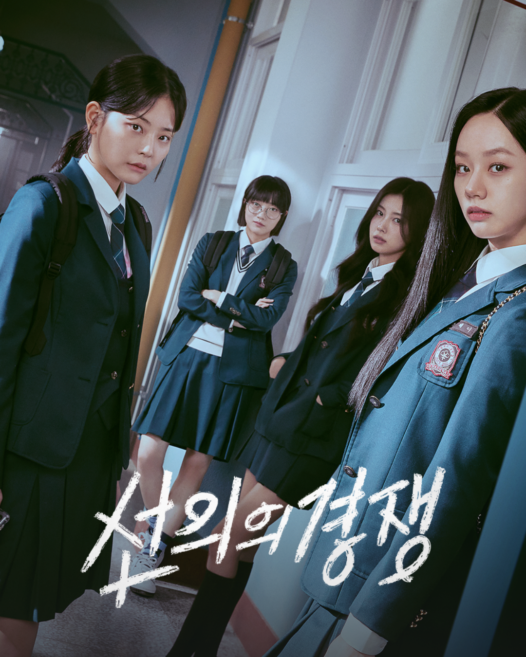 Friendly Rivalry 선의의 경쟁 Official MD