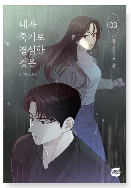 What I Decided to Die For Webtoon Book