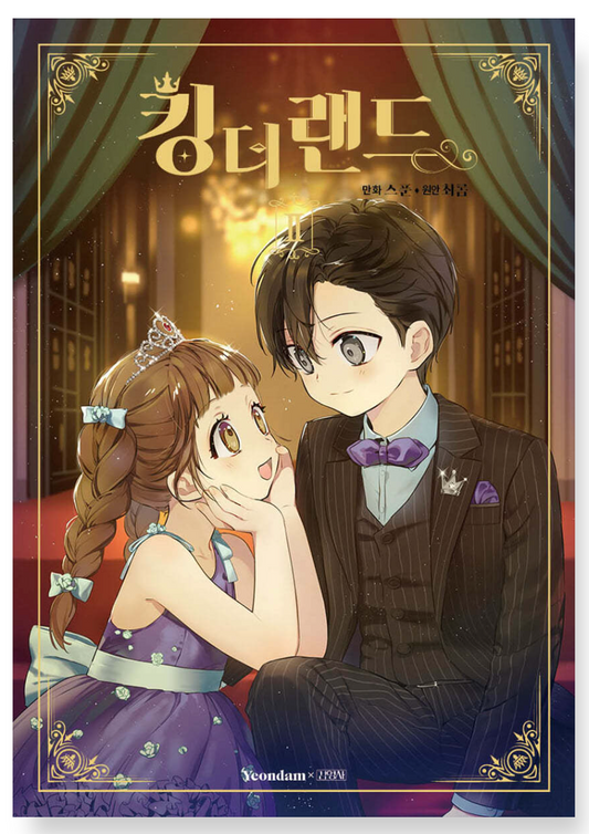 KING THE LAND 2 WEBTOON Standard Ver