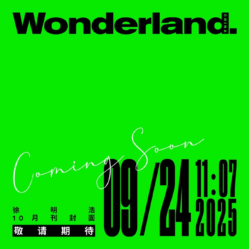 SEVENTEEN THE8 - WONDERLAND CHINA OCTOBER ISSUE