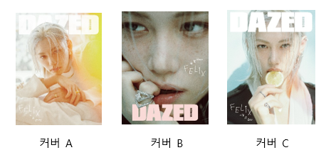 STRAY KIDS FELIX - DAZED & CONFUSED MAGAZINE 2026 APRIL ISSUE