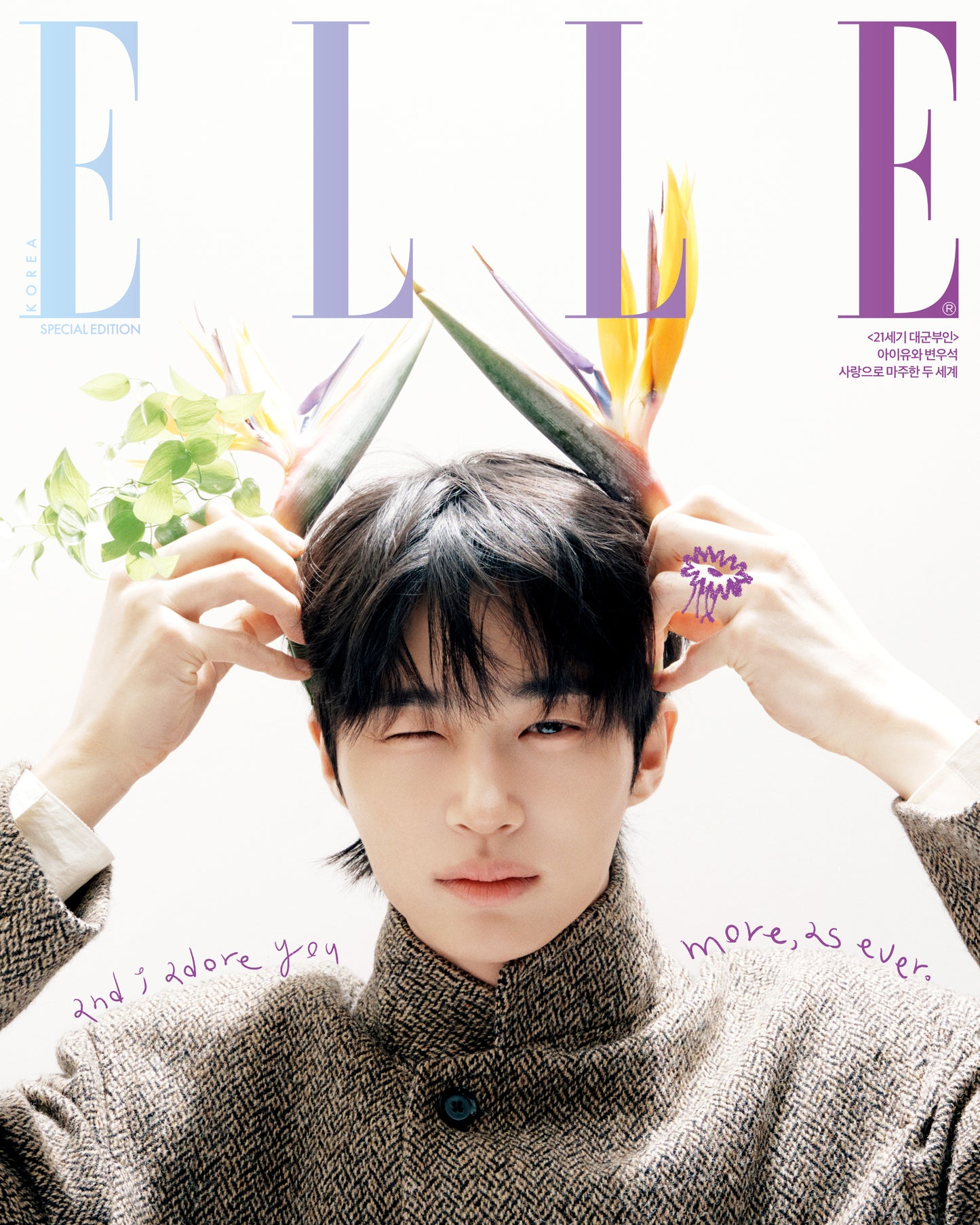 BYEON WOO SEOK X IU - ELLE MAGAZINE 2026 April Special Edition