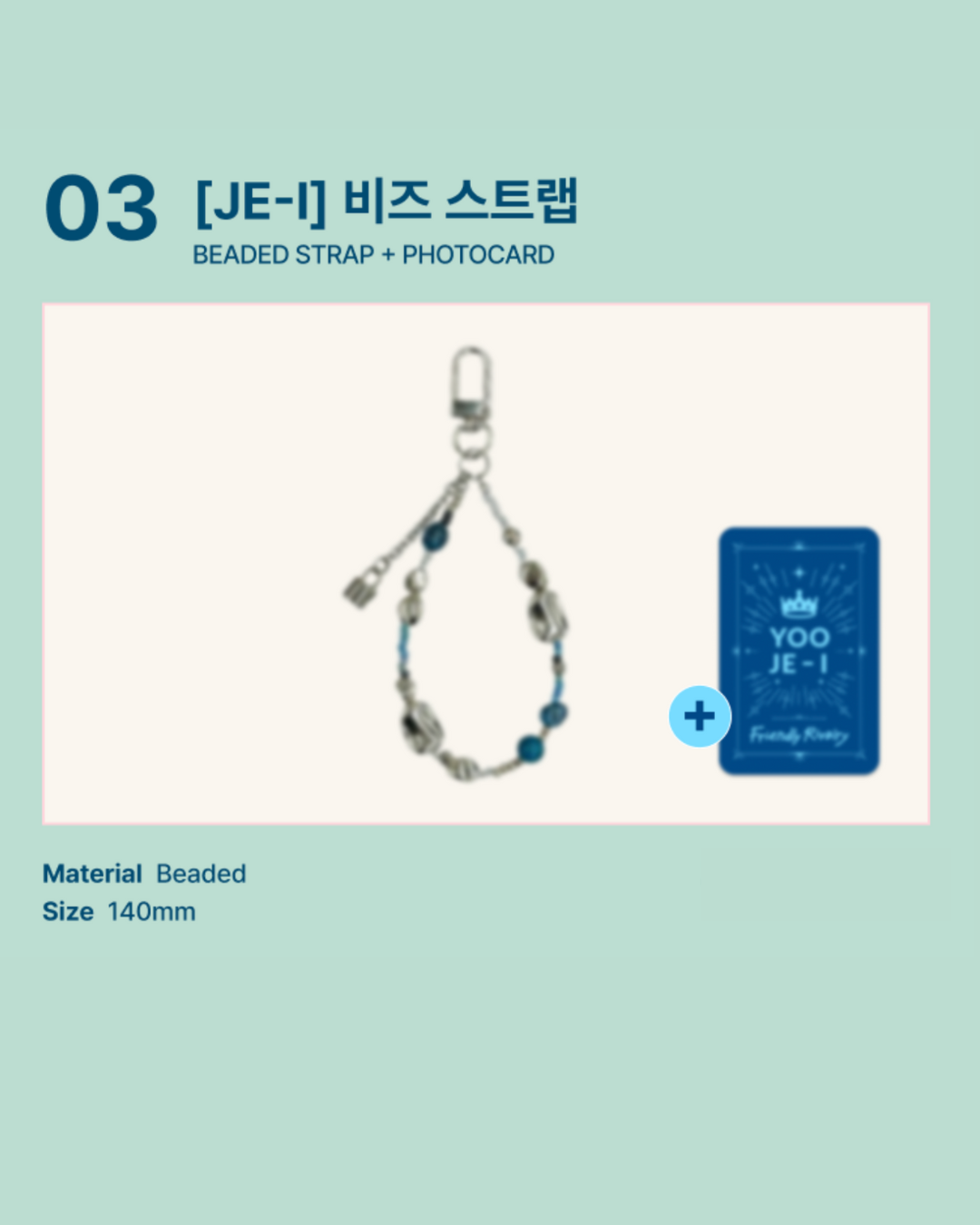 Friendly Rivalry 선의의 경쟁 Official MD