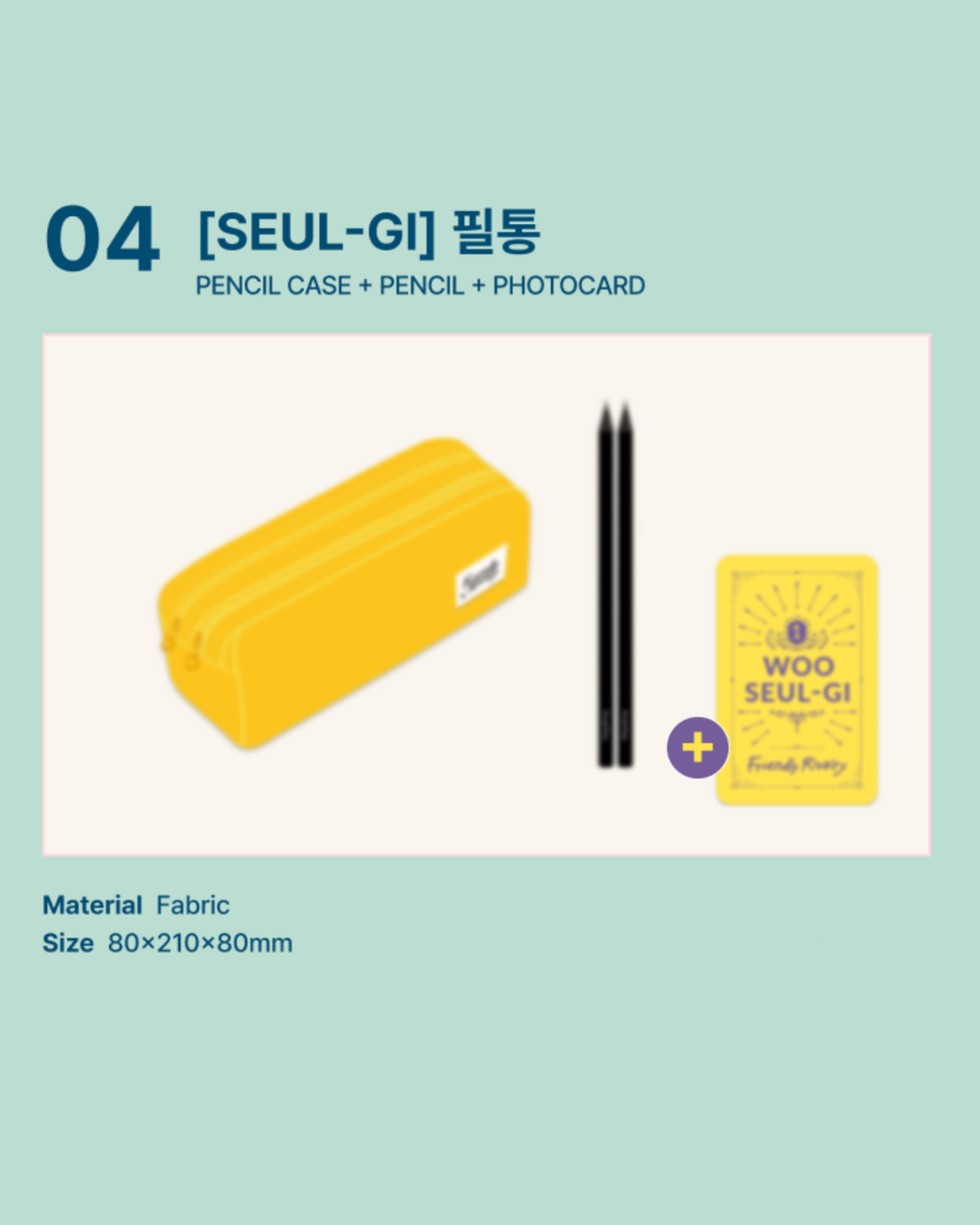 Friendly Rivalry 선의의 경쟁 Official MD