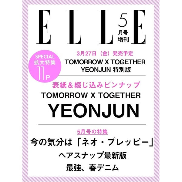 TXT YEONJUN - ELLE JAPAN MAGAZINE 2026 MAY ISSUE COVER