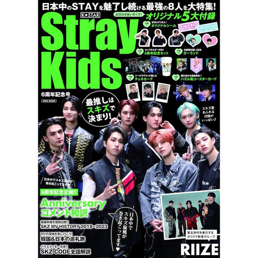 [Pre-Order] K-STAR Japan Magazine StrayKids 6th Anniversary Edition