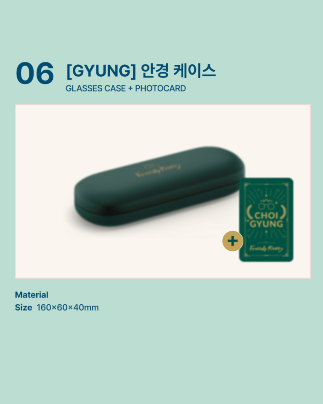 Friendly Rivalry 선의의 경쟁 Official MD