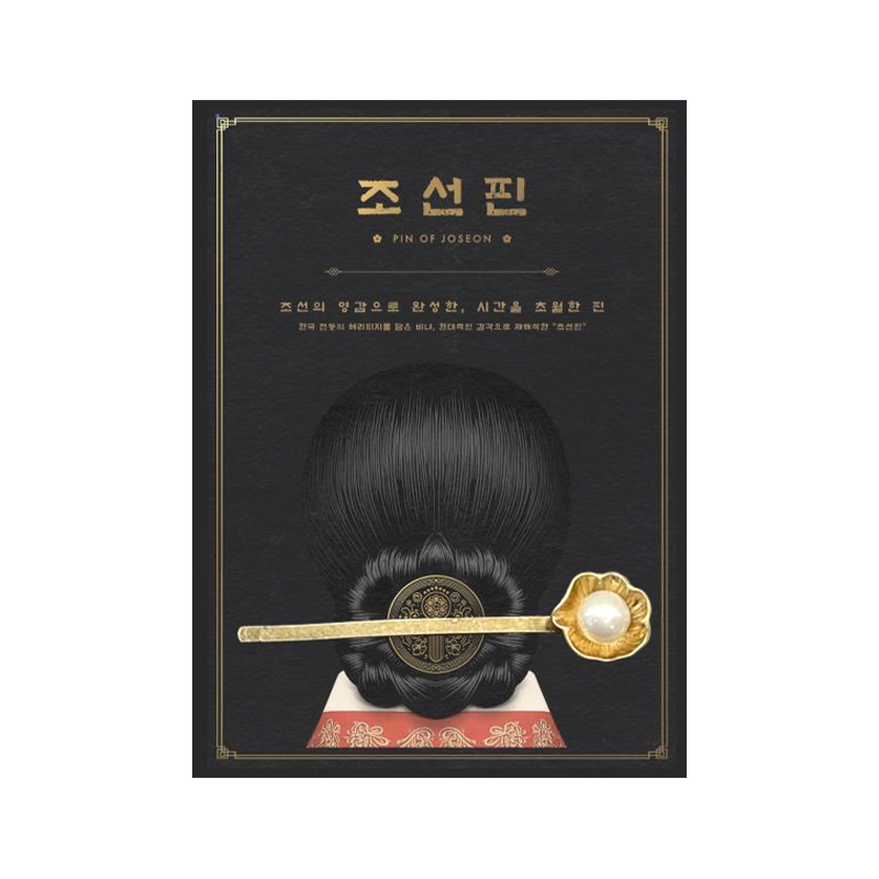 JOSEON PIN - Flower Blossom