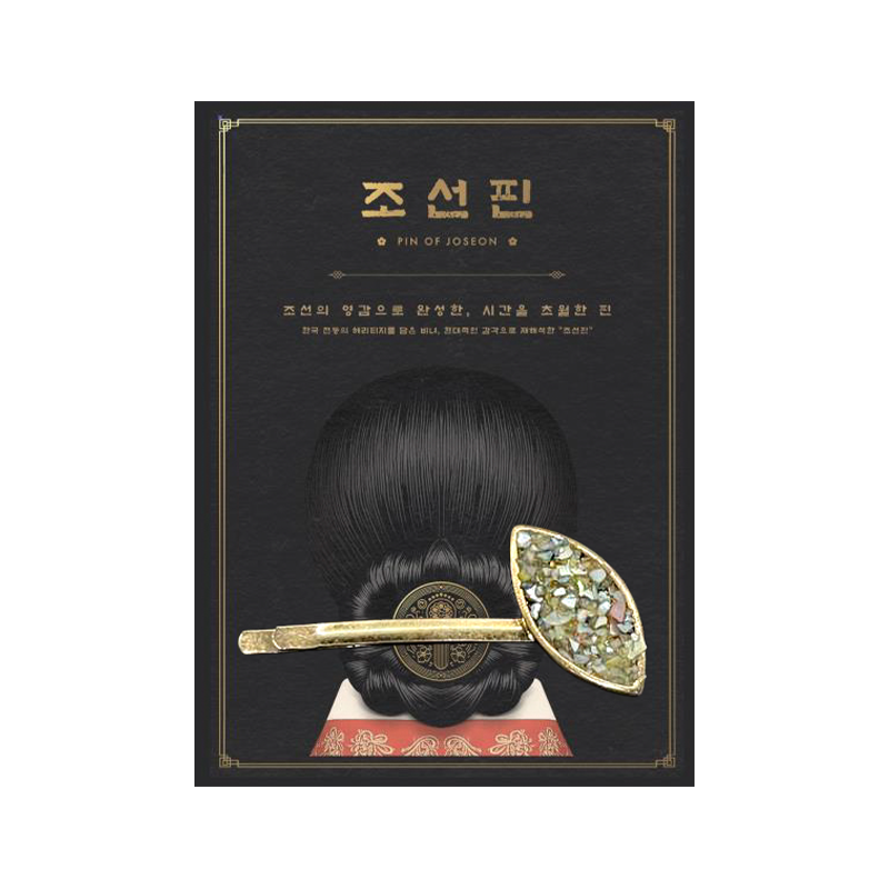 JOSEON PIN - Shining Leaf