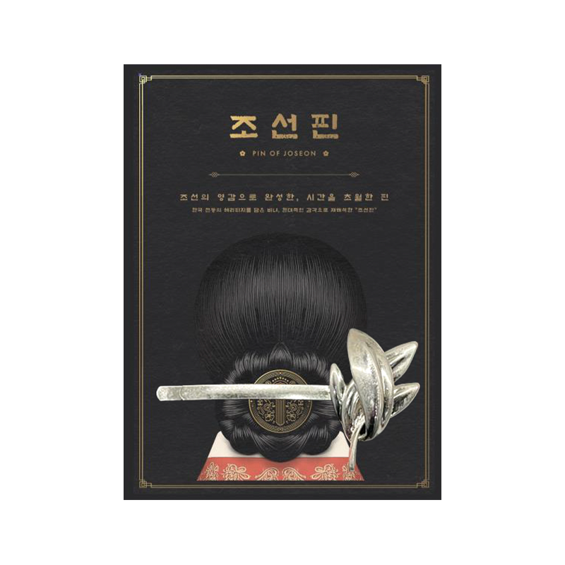 JOSEON PIN - Silver Long Leaf PIN