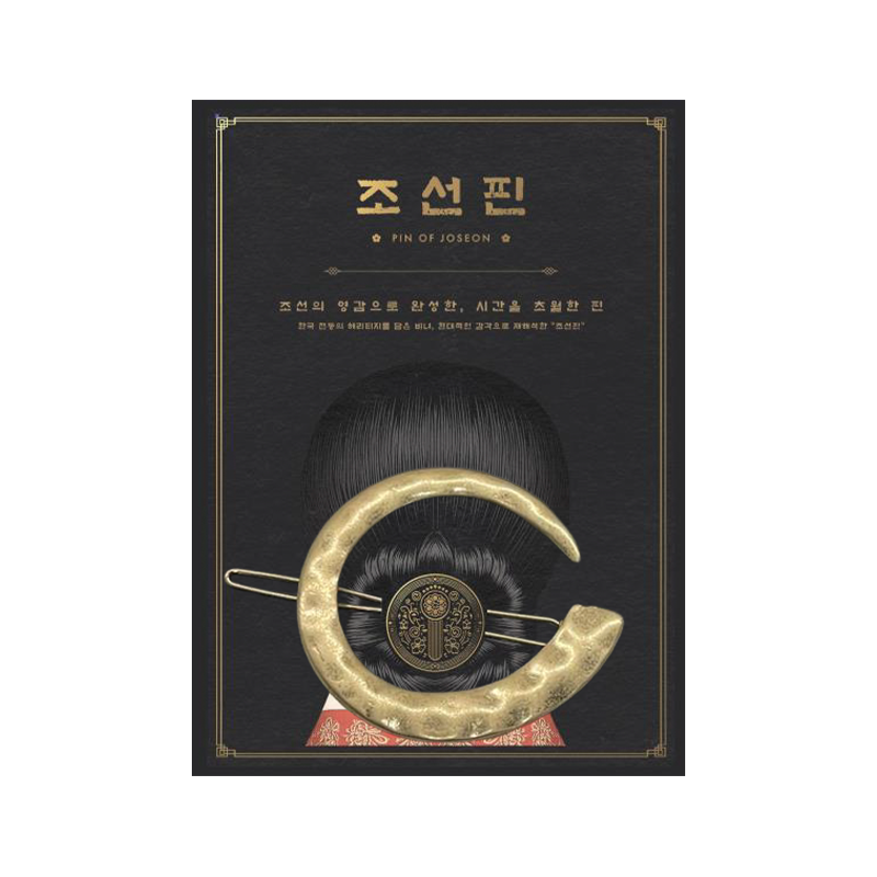 JOSEON PIN - Halfmoon Clip