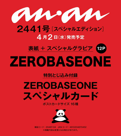 ZEROBASEONE - ANAN NO.2441 JAPAN MAGAZINE SPECIAL ISSUE