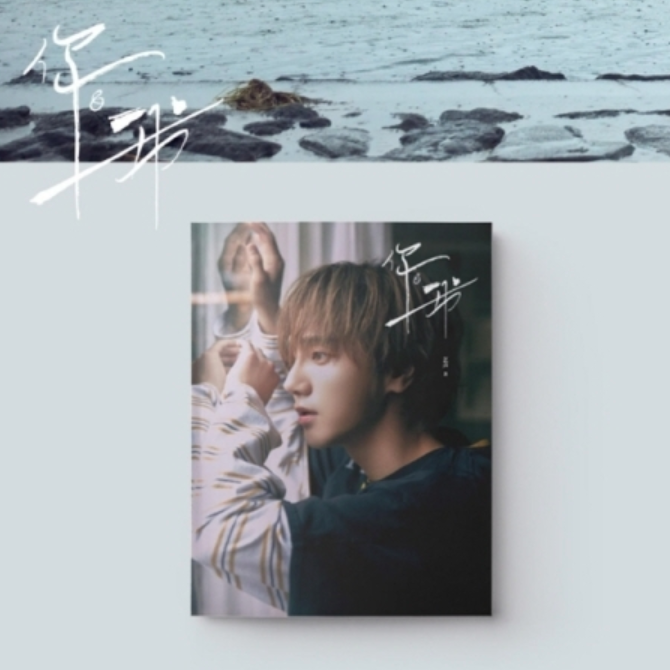 SUPER JUNIOR YESUNG - PHOTO BOOK 'YOU&I' GENERAL CLASS
