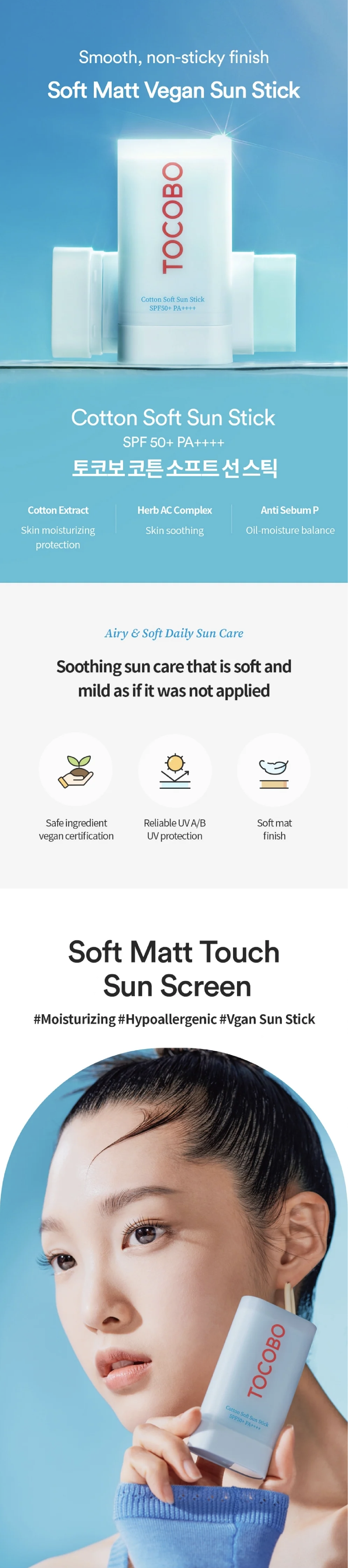 TOCOBO Cotton Soft Sun Stick SPF50+ PA++++