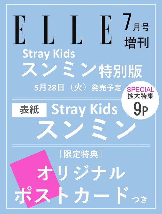 [Pre-Order] STRAY KIDS SEUNGMIN ELLE JAPAN MAGAZINE 2024 JULY ISSUE