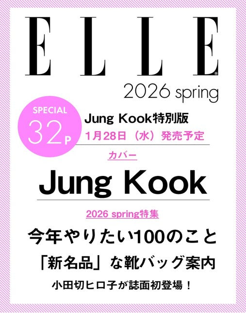 BTS JUNG KOOK - ELLE JAPAN MAGAZINE 2026 SPRING SPECIAL ISSUE COVER