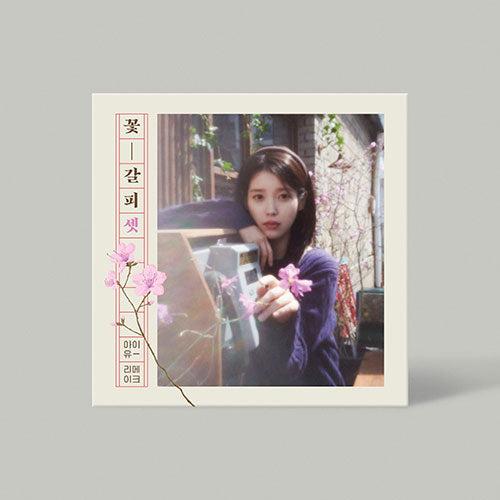 IU - A FLOWER BOOKMARK 3 3RD REMAKE ALBUM