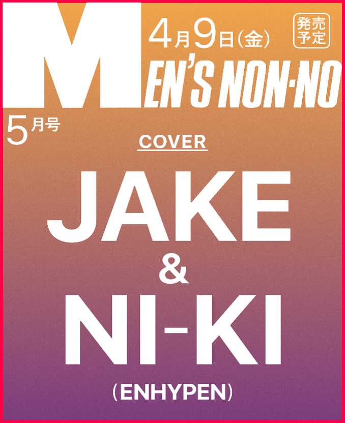 ENHYPEN JAKE & NIKI - MEN'S NON-NO 2025 MAY ISSUE
