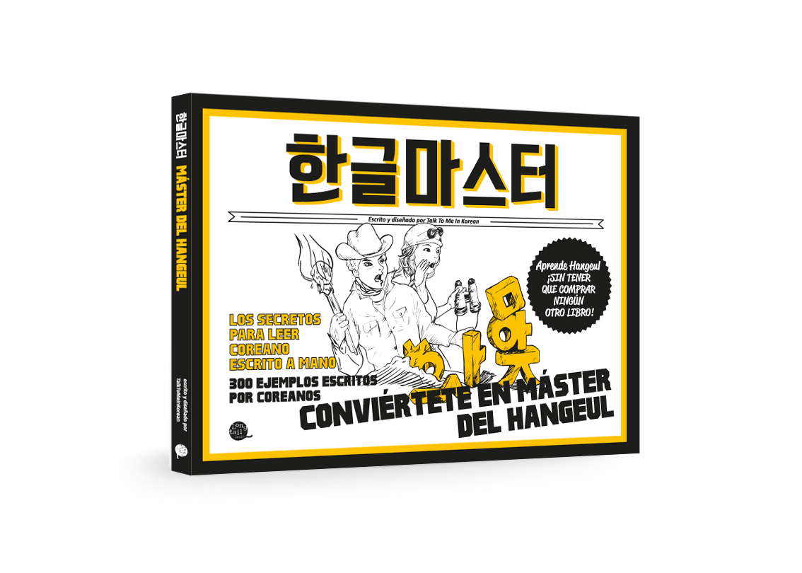 MASTER DEL HANGEUL (Korean) [Version Español]
