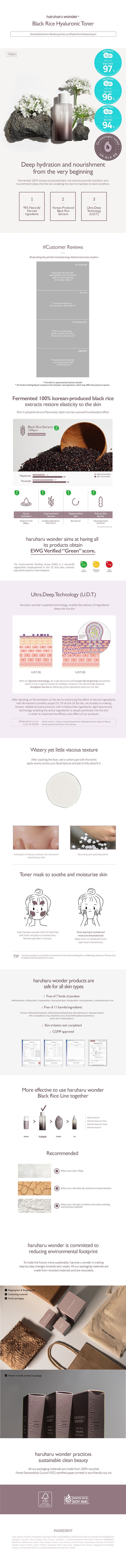 haruharu wonder Black Rice Hyaluronic Toner