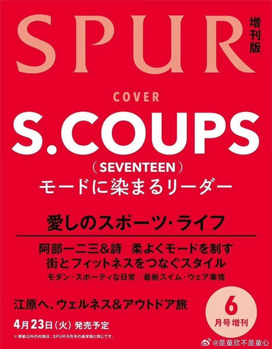 [Pre-Order] S COUPS SPUR JAPAN MAGAZINE 2024 JUNE ISSUE
