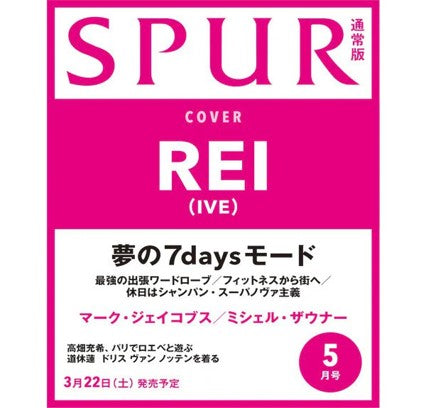 IVE REI - SPUR JAPAN MAGAZINE 2025 MAY STANDARD ISSUE
