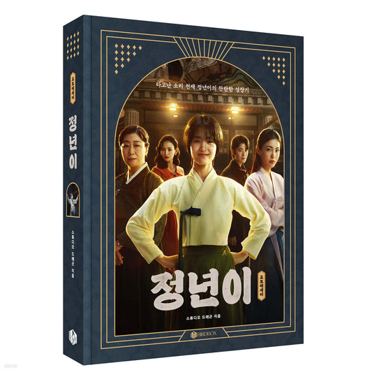 JEONGNYEON: Photo Essay + Signed Photocard / Lenticular Card