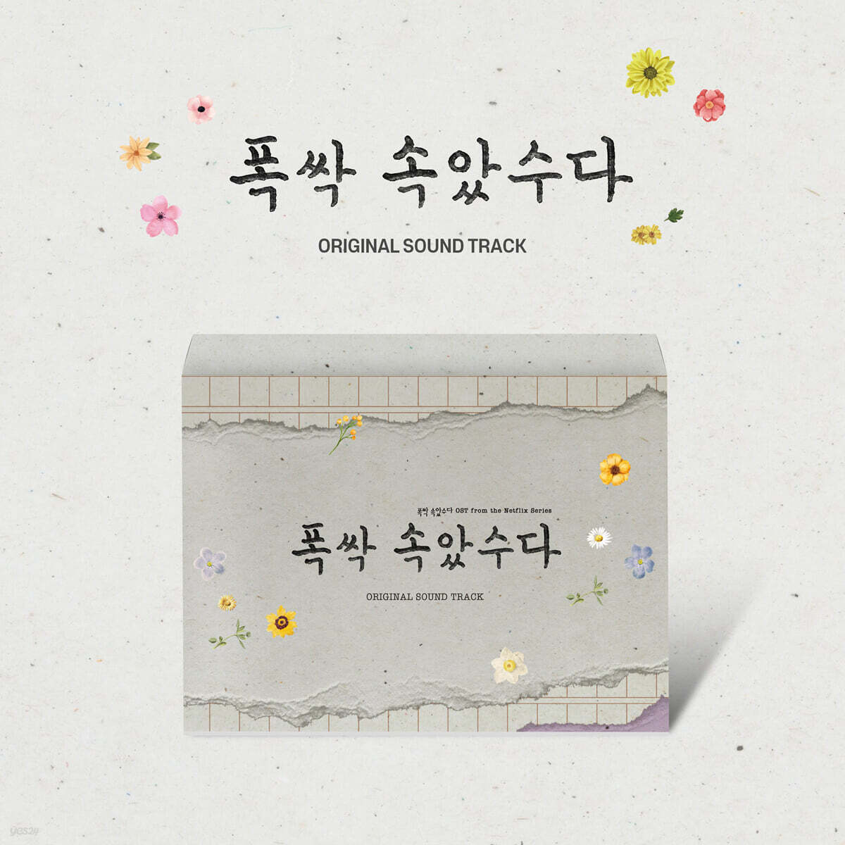 When Life Gives You Tangerines 폭싹 속았수다 OST