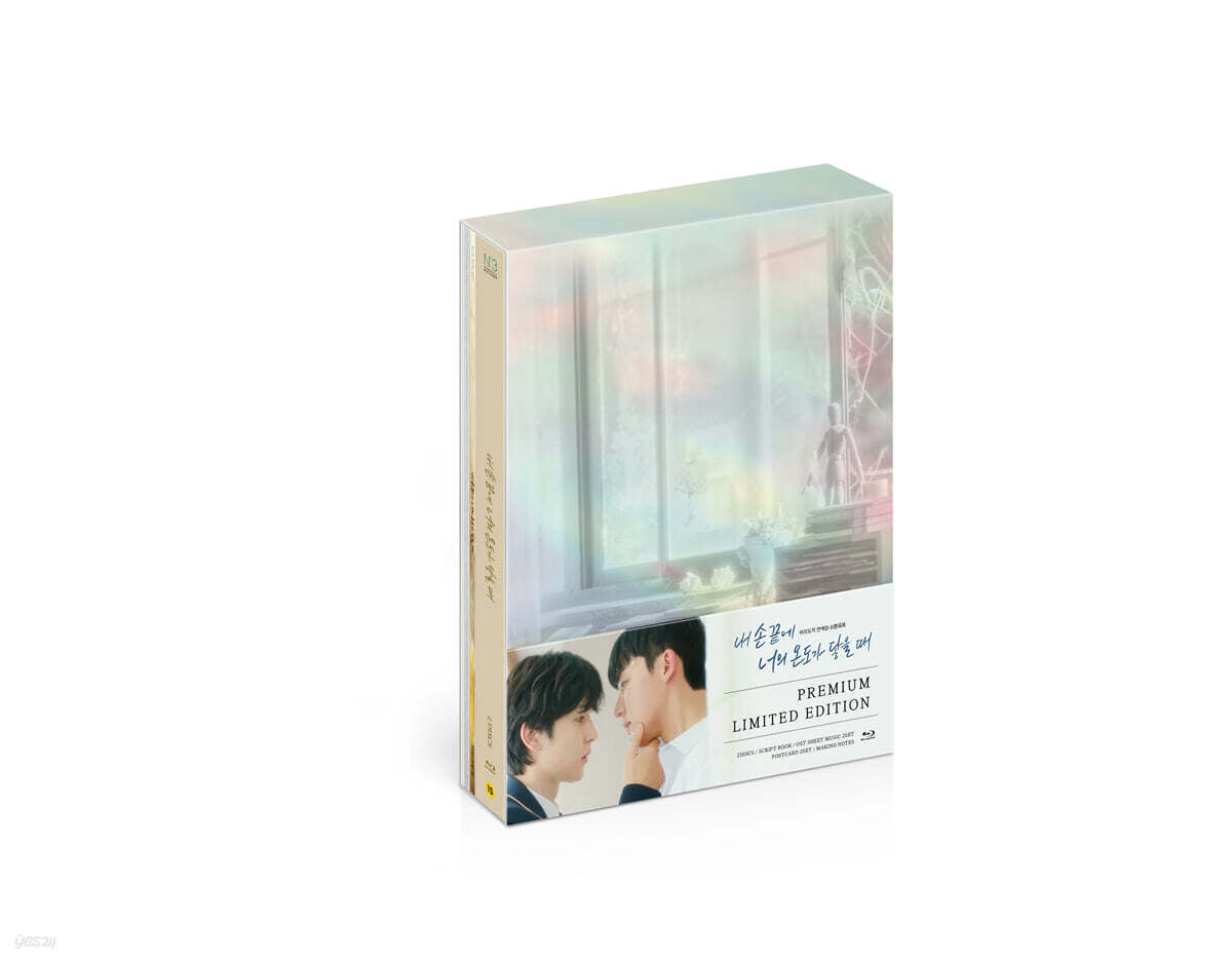 The Time Of Fever 내 손끝에 너의 온도가 닿을 때 - Premium Ver.(2Disc) Blu-Ray