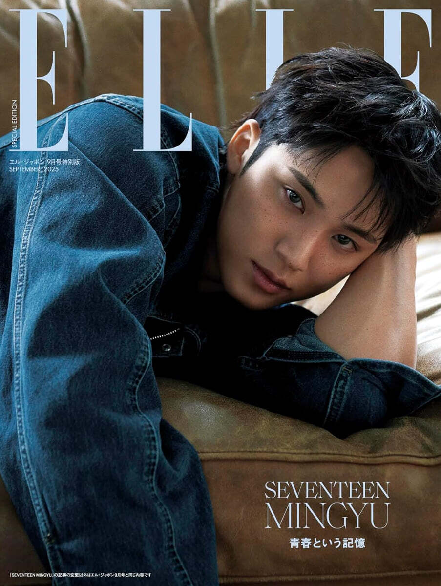 SEVENTEEN MINGYU - ELLE JAPAN MAGAZINE SEPTEMBER 2025 ISSUE