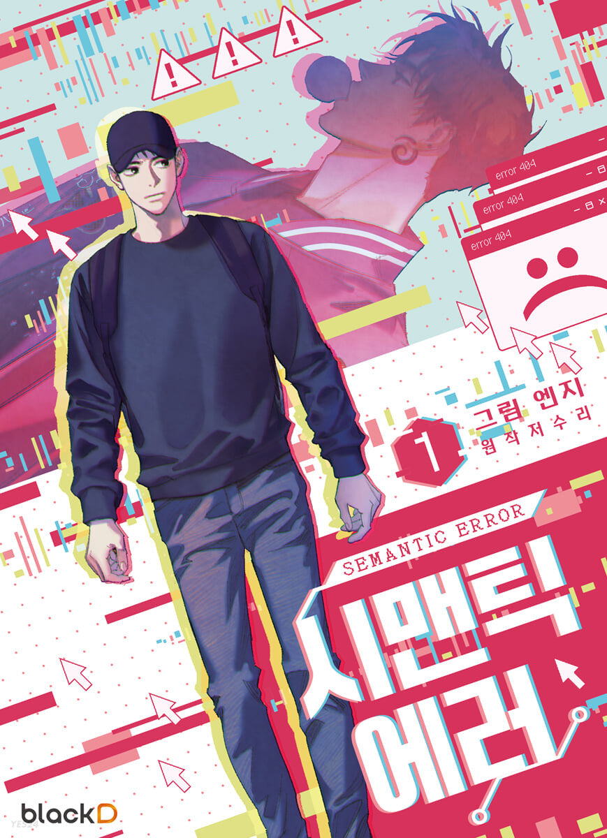 Semantic Error Webtoon Book