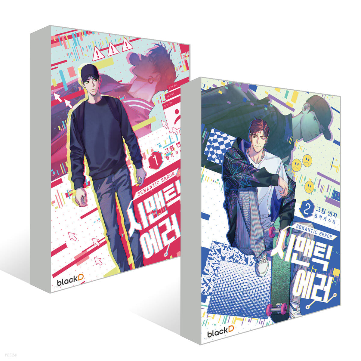 Semantic Error Webtoon Book