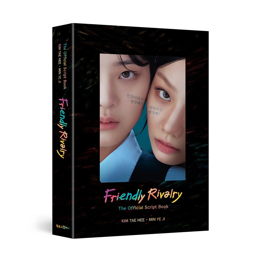 Friendly Rivalry 선의의 경쟁 UNCUT SCRIPT BOOK (Director's Edition) English Ver