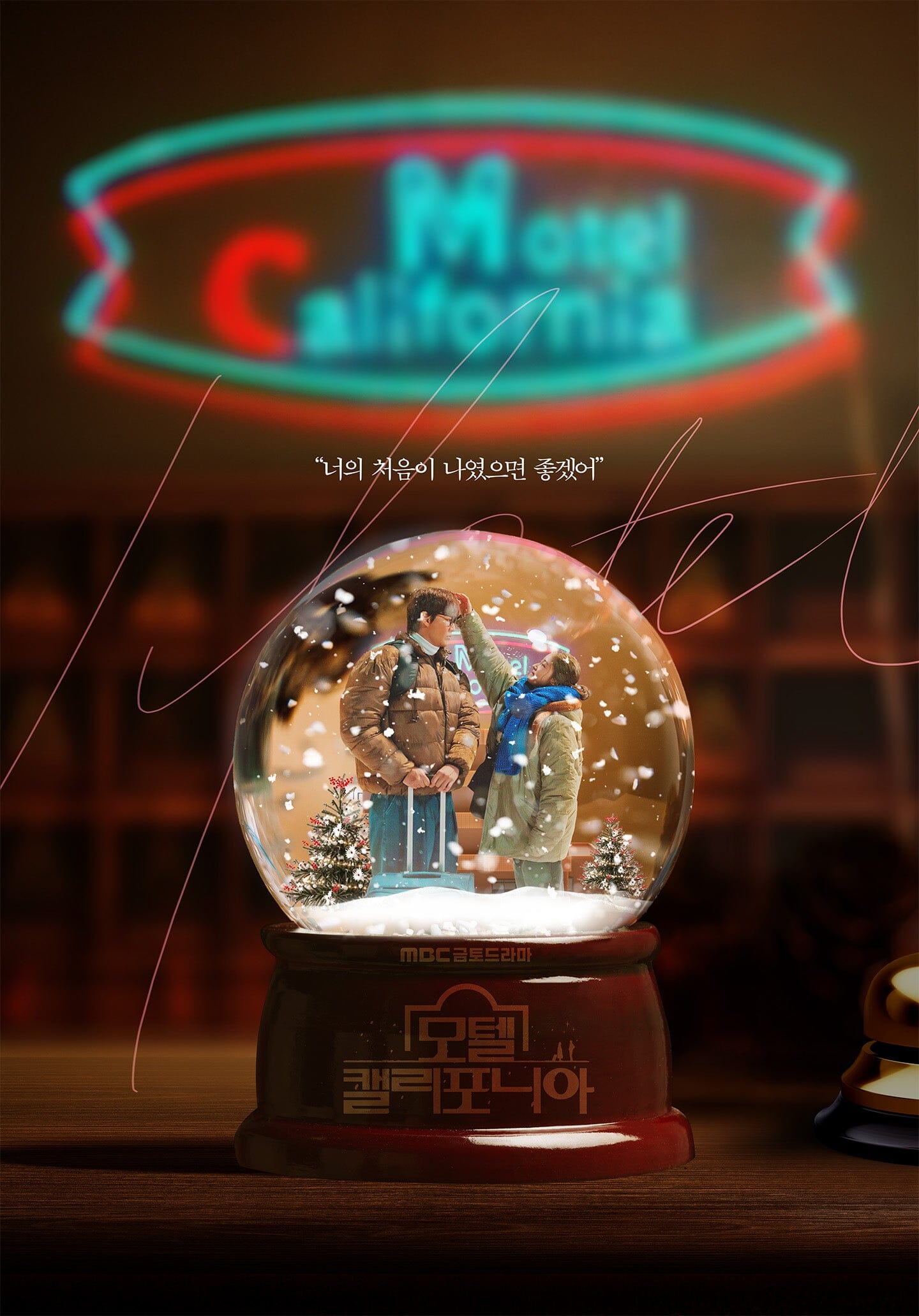 MOTEL CALIFORNIA 모텔 캘리포니아 O.S.T