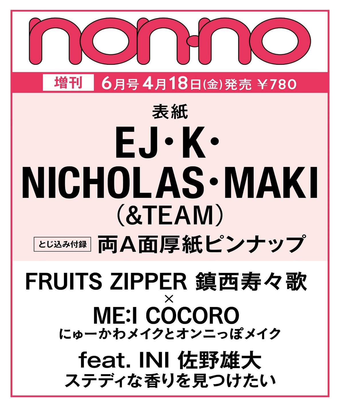&TEAM - NON-NO JAPAN MAGAZINE JUNE 2025 SPECIAL ISSUE