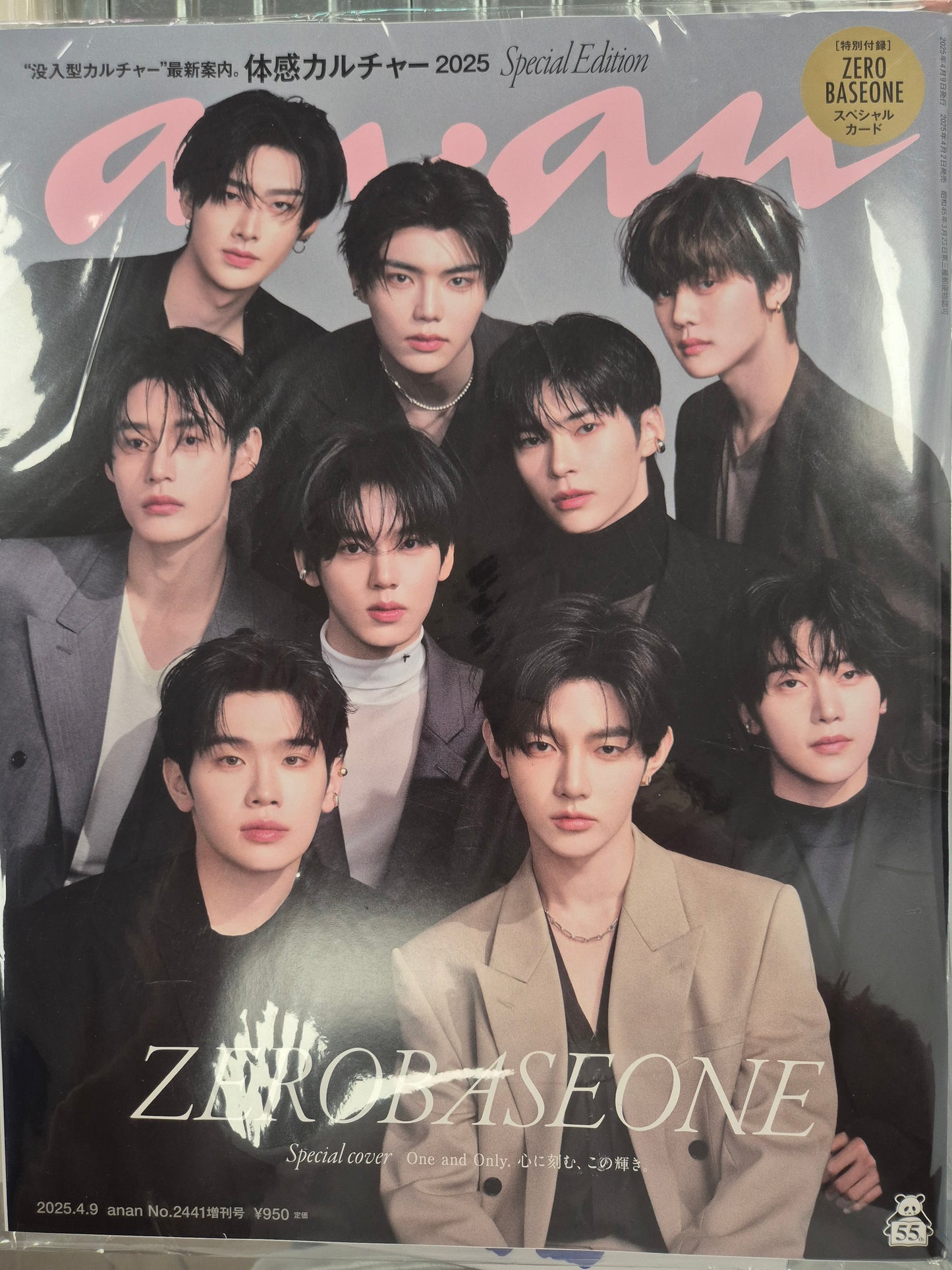 ZEROBASEONE - ANAN NO.2441 JAPAN MAGAZINE SPECIAL ISSUE