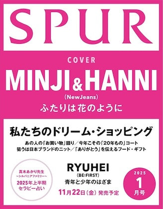 NEWJEANS MINJI & HANNI - SPUR JAPAN MAGAZINE 2025 JANUARY ISSUE