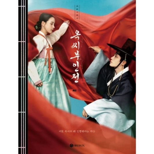 THE TALE OF LADY OK 옥씨부인전 PHOTO ESSAY