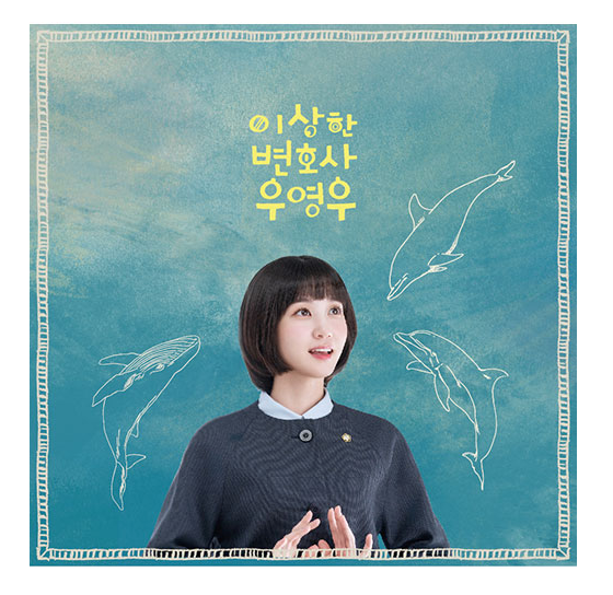 EXTRAORDINARY ATTORNEY WOO 이상한 변호사 우영우 - OST LP VER.