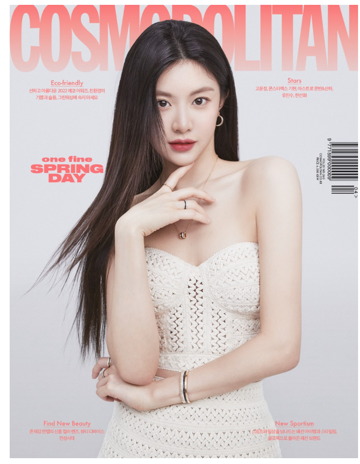 COSMOPOLITAN MAGAZINE 2022 APRIL ISSUE (KO YUNJUNG Cover, MonstaX Kihyun, Astro Moonbin Sanha)