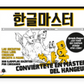 MASTER DEL HANGEUL (Korean) [Version Español]