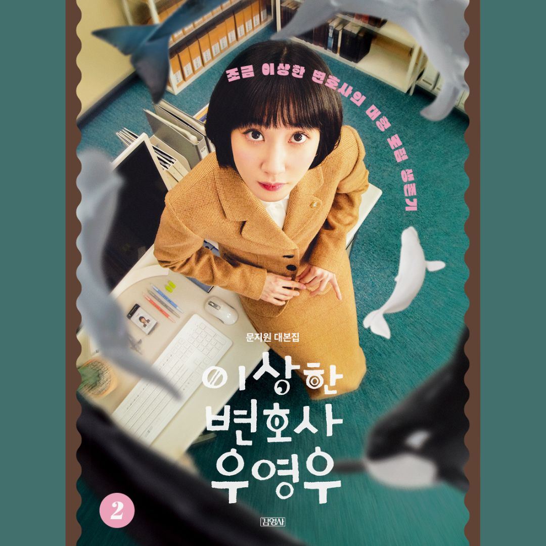 EXTRAORDINARY ATTORNEY WOO SCRIPT BOOK