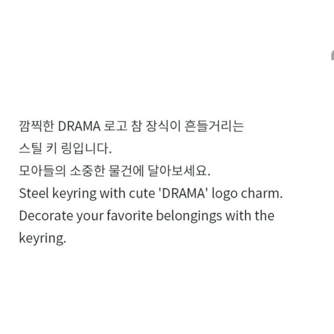 TXT OFFICIAL KEYRING (DRAMA)