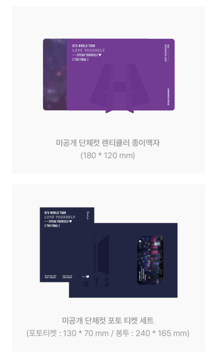 BTS - WORLD TOUR LOVE YOURSELF SPEAK YOURSELF THE FINAL DIGITAL CODE