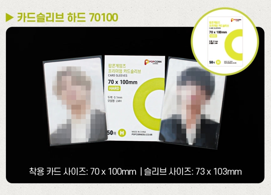 Popcorn Games Photo Card Sleeves (Hard) - 50pcs - Official Partner