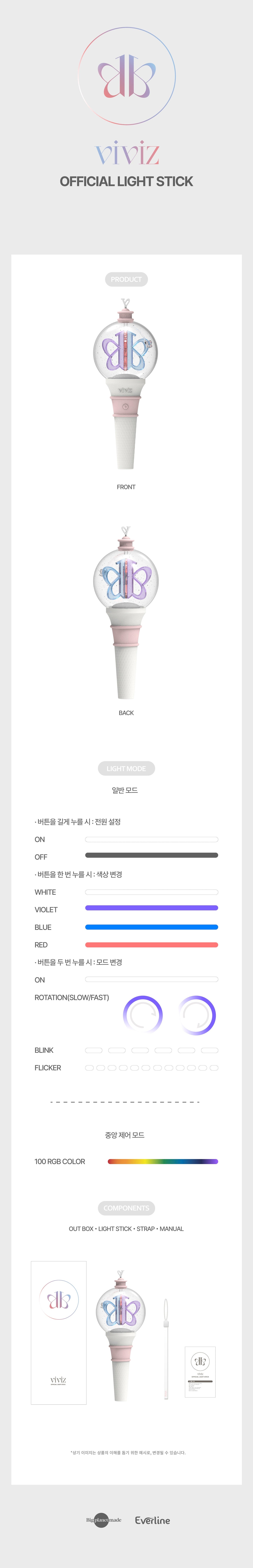 VIVIZ - OFFICIAL LIGHT STICK