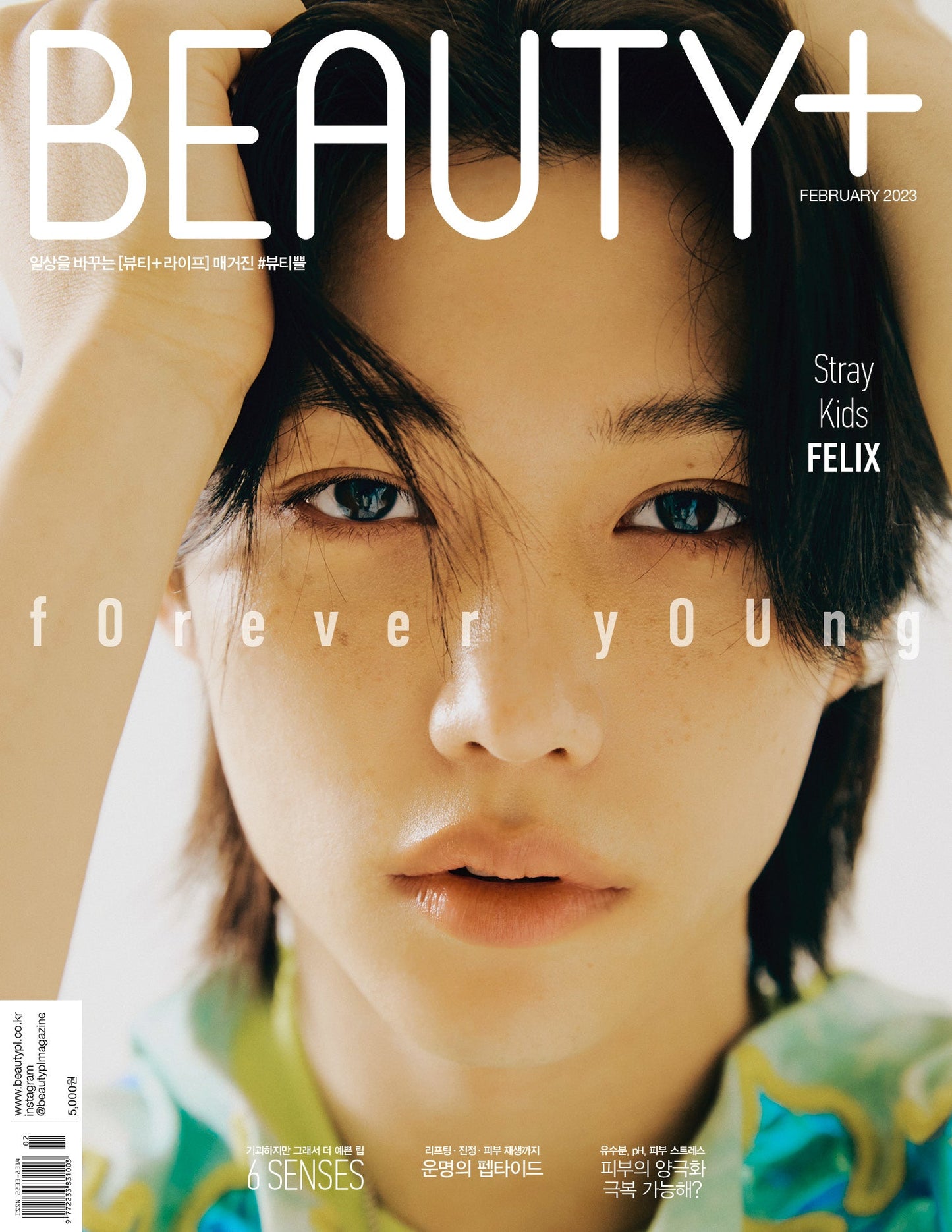 STRAY KIDS FELIX BEAUTY+ MAGAZINE 2023 FEBRUARY ISSUE